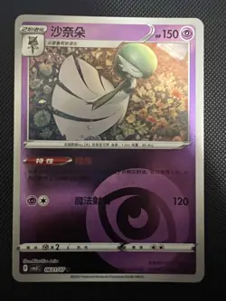 Pokemon TCG Gem Pack Vol.3 CBB3C: Gardevoir 0601/07 - 0607/07 (Set of 7) - Image 3
