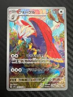 Pokemon TCG Braviary 076/064 Sv7a: Paradise Dragona Holo Japanese US Seller VLP - Image 1