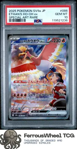 Ethan'S Ho-Oh Ex #10 - 2025 Pokemon Japanese Sv9a-Heat Wave Arena - PSA 10 - Image 1