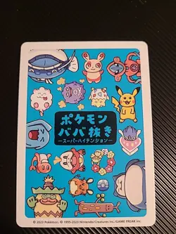 Inkay Old Maid Japanese Pokemon Babanuki Super High Tension NM - Image 2