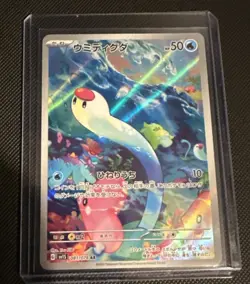[NM] Wiglett 081/078 AR Scarlet ex sv1S Pokemon Card Game TCG Japanese R301 - Image 1