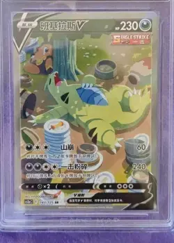 Pokemon TCG Tyranitar V SR 143/125 Rare Holo Card Mint Condition In Stock - Image 1