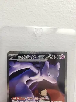 Team Rocket's Mewtwo ex SAR 237/193 MEGA Dream ex M2a Pokemon Card Japanese 2025 - Image 2