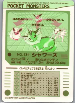 Pocket Monsters Bandai 1997 Sticker Card No. 134 Vaporeon - Japanese - Image 1