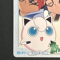 Pokemon Card Ash Misty & Jigglypuff 35 Bandai Carddass 98 Anime Collection - Image 5