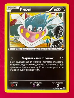 Russian Inkay #45 Ancient Origins Non Holo Pokemon Card 2015 NM - Image 1