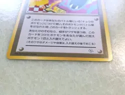 1999 Pokemon *Koga's Ninja Trick *MooMoo Milk - Japanese 'Banned Art Cards LOT - Image 4