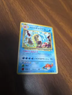Misty’s Gyarados #130 Holo 1998 Gym Challenge Japanese Pokemon Card Rare Vintage - Image 1