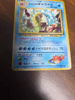 Misty’s Gyarados #130 Holo 1998 Gym Challenge Japanese Pokemon Card Rare Vintage - Image 2