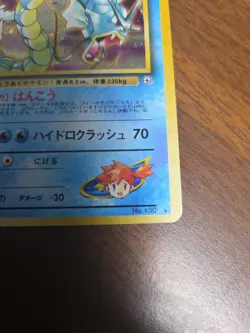 Misty’s Gyarados #130 Holo 1998 Gym Challenge Japanese Pokemon Card Rare Vintage - Image 3