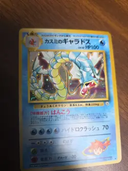 Misty’s Gyarados #130 Holo 1998 Gym Challenge Japanese Pokemon Card Rare Vintage - Image 4