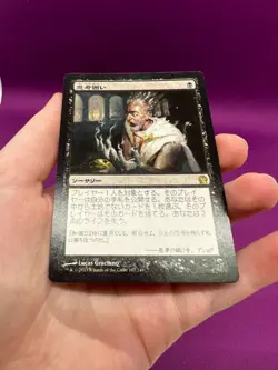 MTG Magic - Thoughtseize Theros Japanese NM/M Rare Collectible Card *CCGHouse* - Image 4