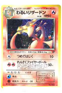 Dark Charizard Holo #006 1997 Japanese Team Rocket Vintage Pokemon Card Old Back - Image 1