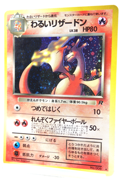 Dark Charizard Holo #006 1997 Japanese Team Rocket Vintage Pokemon Card Old Back - Image 2