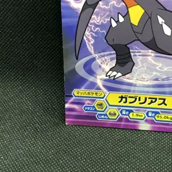 Garchomp Pokemon Diamond pearl Card Japanese Bromides DX 503 Rare Japan F/S - Image 2