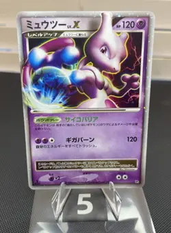 Pokemon Japanese Half Deck DP5 Mewtwo LV.X Holo 1ST ED 💫HAND SWIRL - LP+ / NM - Image 1