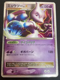 Pokemon Japanese Half Deck DP5 Mewtwo LV.X Holo 1ST ED 💫HAND SWIRL - LP+ / NM - Image 2