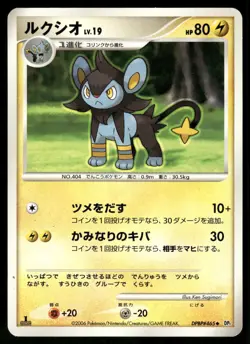 2006 Heavy Played Pokemon Luxio DPBP#465 Space Time Creation DP1 Japanese - Image 1