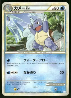 2009 Damaged Pokemon Wartortle 002/010 Battle Deck Blastoise Japanese - Image 1