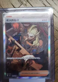Pokemon TCG Boss's Orders (Ghetsis) SAR 161/129 Rare Holo Supporter Card - Image 1