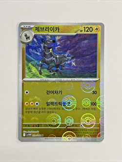 Pokemon Japan Zebstrika Holo SV11W White Flare 029/068 Poke Ball Pattern Card - Image 1