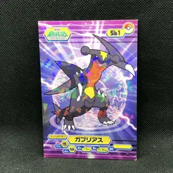 Garchomp Pokemon Diamond pearl Card Japanese Bromides DX 561 Rare Japan F/S - Image 1