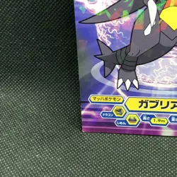 Garchomp Pokemon Diamond pearl Card Japanese Bromides DX 561 Rare Japan F/S - Image 2