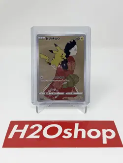 Pikachu - 227/S-P Stamp Promo Pokemon (Japanese) - Image 1