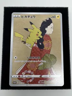 Pikachu - 227/S-P Stamp Promo Pokemon (Japanese) - Image 3