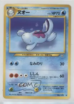 Quagsire Japanese Pokemon Neo 1 Gold Silver To A New World #195 2000 - Image 1