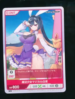 DIVINE CROSS Last Origin Vol. 0 Spicy Japanese Waifu Card Hard to Find - Image 1