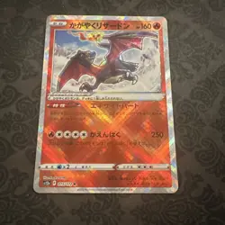 Radiant Shiny Charizard K 015/172 S12a VSTAR Universe Pokemon Card Japanese - Image 1