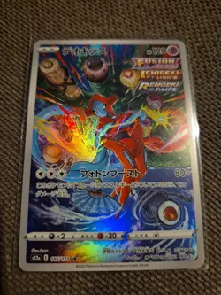 Deoxys Japanese VSTAR Universe Pokemon TCG Card 185/172 NM - Image 1