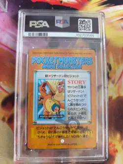 Pokemon Card #61 Charizard Pidgeot Carddass Vending Anime Glurak Japanese PSA 8 - Image 5