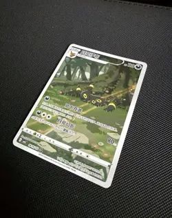 [US SELLER] MINT Umbreon 0615/15 CBB2C Gem Pack 2 Chinese Exclusive Pokemon Card - Image 5