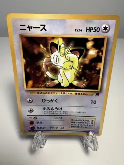 Pokemon Card Japanese Meowth No. 052 Rocket Promo Glossy CoroCoro EX - Image 1