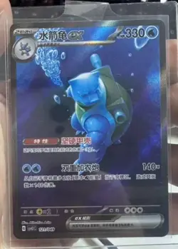 Pokemon TCG Blastoise ex 121/049 Rare Holo Card, Mint Condition In Stock - Image 1
