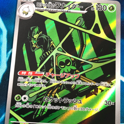 Team Rocket's Spidops - 099/098 - AR SV10 Glory Of Japanese Pokemon Card - NM - Image 2