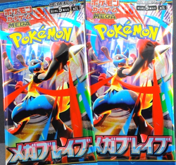 [NEW Sealed pack x 2] Mega Brave Booster Pack Japanese Pokemon Card #1124 - Image 1