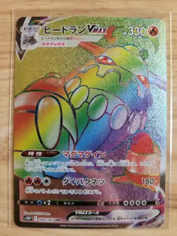 Pokemon Card Heatran VMAX HR 080/067 s10p Space Juggler Japanese - Image 1