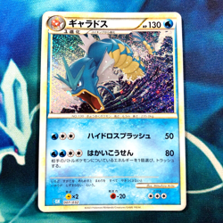 Gyarados - 007/032 - Promo Blastoise Deck Classic Box Japanese Pokemon Card - NM - Image 1