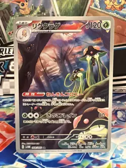 Toedscruel - Art Rare - Future Flash SV4M 068/066 AR Japanese Pokemon Card NM - Image 1