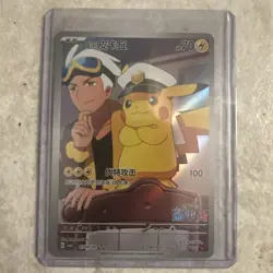 Pokemon TCG Chinese exclusive Horizon Captain Pikachu CBB1C 07 09 Holo Card - Image 1