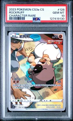 2023 POKEMON SIMPLIFIED CHINESE CS3A C-PRIMORDIAL ARTS: OVERGROW ROCKRUFF PSA 10 - Image 1
