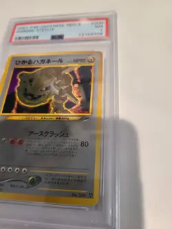 Shining Steelix Holo Japanese Pokemon No. 208 Neo 4 Darkness Light PSA 7 NM - Image 3