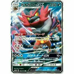 Pokemon Card Japanese Incineroar GX 082/173 Holo Foil Rare Tag Team All Stars NM - Image 1