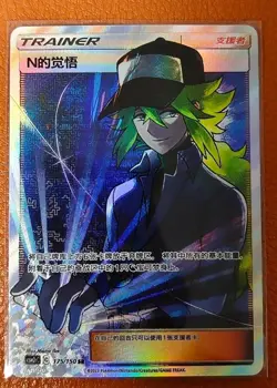 Pokemon TCG N's Resolve SR 175/150 Rare Holo Supporter Card In Stock - Image 2