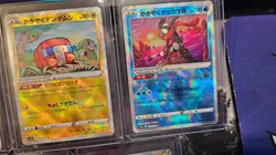 Pokemon JP Vstar Universe S12a lot of 5 Radiant cards only Ultra Rare - MEW #pkE - Image 2
