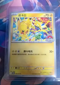 Pokemon TCG Pikachu 2025 World Championships Promo 002/SV-P Card In Stock - Image 1