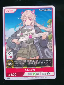 DIVINE CROSS Last Origin Vol. 0 Spicy Japanese Waifu Card Hard to Find - Image 1